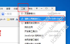 2345加速浏览器如何清理浏览记录? 2345浏览器清除上网痕迹指南