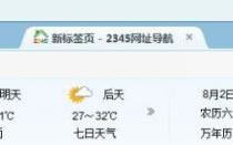 2345加速浏览器标签页面管理技巧介绍  2345浏览器标签运用说明