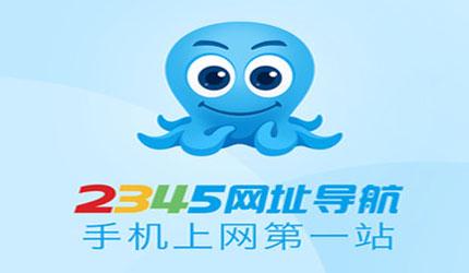 2018年新版本2345加速浏览器菜单栏技巧概述