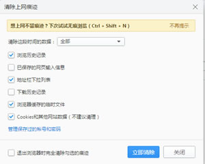 处理2345加速浏览器CPU占用居高不下的问题   2345浏览器安装版下载