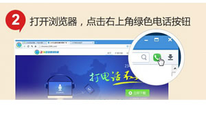 2345加速浏览器如何用电话  免费用浏览器用电话