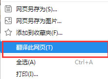 2345加速浏览器页面翻译技巧解析  2345浏览器下载
