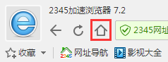 新版本2345加速浏览器打开首页技巧概述