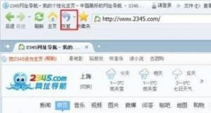 2345加速浏览器迅速打开之前关闭的全部网站  2345浏览器恢复关闭的网站