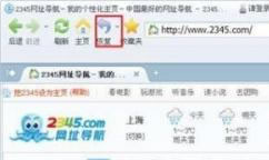 2345加速浏览器恢复之前关闭的所有网站方法  2345浏览器新版本下载