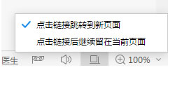 2345加速浏览器打开新的页面却不跳转过去如何处理?2345浏览器设置跳转新页面