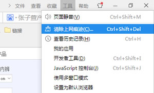 2345加速浏览器迅速清除浏览缓存？2345浏览器清除缓存指南
