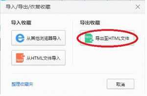2345加速浏览器神速备份收藏夹资料  2345浏览器PC版下载 