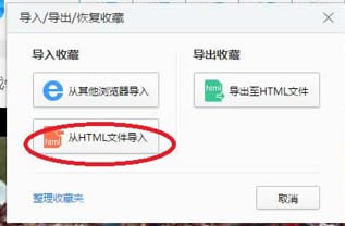 2345加速浏览器如何导入\备份收藏夹资料  2345浏览器收藏夹运用向导