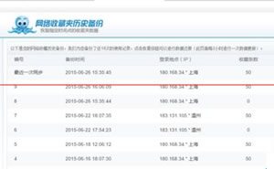 2345加速浏览器收藏夹管理里面恢复删除的文件夹