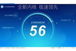 浏览器大全2345加速浏览器如何换皮肤指南