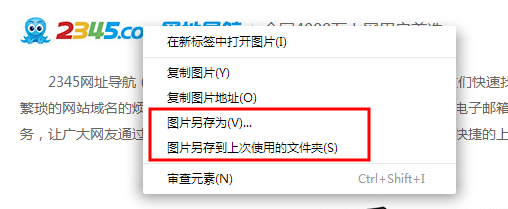 2018年新版本2345加速浏览器文件下载技巧概述
