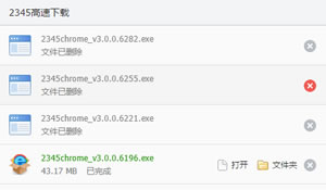 2345加速浏览器下载文件保存的位置如何找?2345浏览器查看下载历史记录