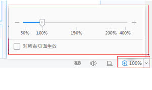 跟我学如何调节2345加速浏览器页面字体大小  2345浏览器页面字体大小调节办法