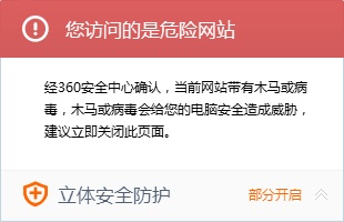 360安全浏览器设置安全防护体系保证上网安全