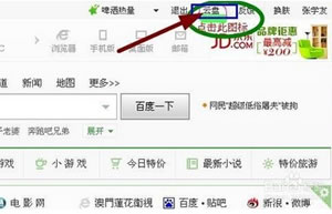 360安全浏览器收藏夹怎样添加百度云收藏工具  360浏览器百度云收藏技巧指南