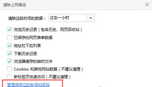设置360安全浏览器账号密码记录技巧  360浏览器如何保存密码