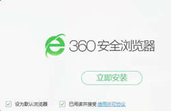 360安全浏览器设置多标签与多窗口模式  360浏览器下载