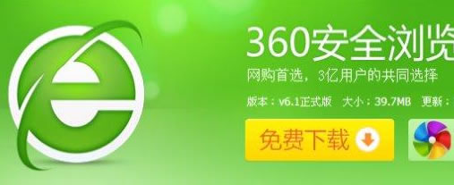 360安全浏览器打开不了如何才好