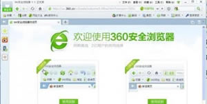 360浏览器临时文件夹在哪个位置