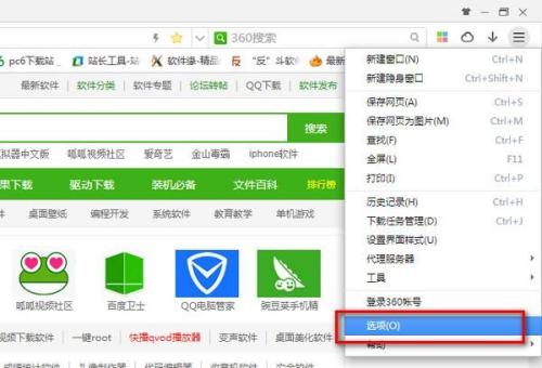 360极速浏览器字体设置  360极速浏览器老版本字号设置