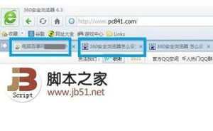 360安全浏览器右上角关闭页面会全部页面都关闭向导  360浏览器下载