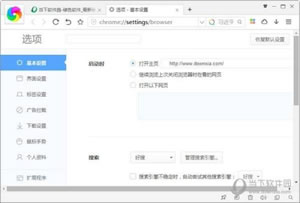 360极速浏览器主页设置方法及主页劫持处理