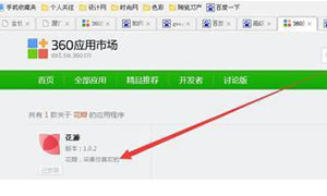 360安全浏览器安装花瓣采集插件采集图片页面向导  360浏览器插件安装运用