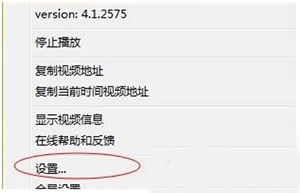 360安全浏览器播放视屏出现花屏情况如何处理?处理方法