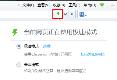 360安全浏览器页面浏览模式技术介绍