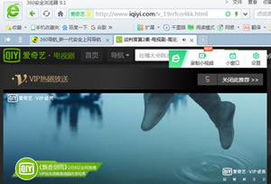 6步容易设置就能用360浏览器录制视频  360浏览录屏技巧运用