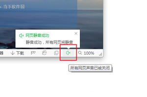 360极速浏览器出现了没有声音情况如何办  360极速浏览器下载