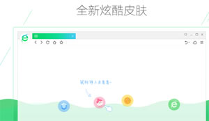 360安全浏览器官方版9.1新版本下载  360浏览器安装版下载