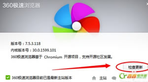 360极速浏览器运用说明向导  360极速浏览器如何运用