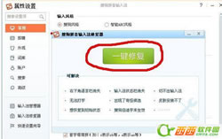 360浏览器无法运用搜狗输入法的处理图解