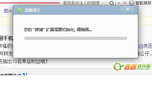 360安全浏览器安装微博应用设置微博提醒技巧  360浏览器官方版下载