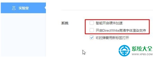 Win10系统下360极速浏览器字体异常2个处理方法