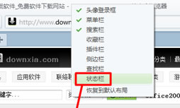 360安全浏览器如何隐藏状态栏与侧边栏与插件栏图文介绍  360浏览器隐藏收藏栏与搜索栏