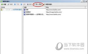 360安全浏览器收藏夹在什么位置图文向导  360浏览器收藏夹说明