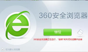 css3动画效果在360浏览器兼容模式中不兼容的处理方法