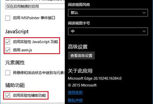 Edge浏览器运行不流畅迅速处理图解  Edge浏览器运用向导