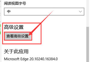 发现edge浏览器主页被篡改怎么解决?edge浏览器使用方法