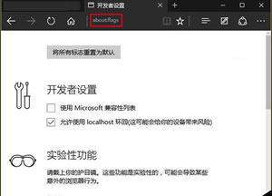 如何让Edge浏览器运行更流畅的图文指南  分享Edge浏览器运行更流畅方法