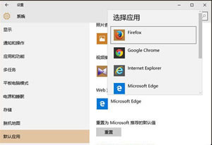 win10系统取消edge默认浏览器的步骤  win10更改Edge更改默认浏览器方法