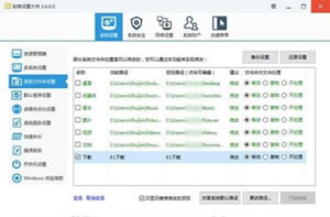 Edge浏览器默认下载位置设置选项如何更改  Edge浏览器默认下载位置更改的3种方法