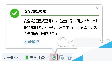 跟我学打开百度浏览器安全浏览模式与如何截图