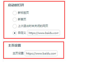 百度浏览器主页被篡改的情况怎么解决？百度浏览器修改主页教程