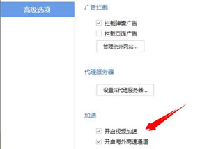 百度浏览器升级新版本本打开视频加速与打开海外加快通道