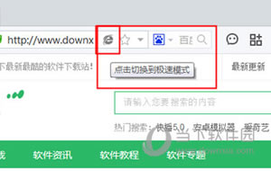 百度浏览器切换到极速模式来浏览页面速度快  百度浏览器打开极速模式