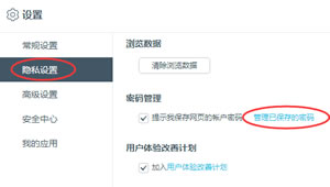 百度浏览器自动保存账号密码的技巧与如何管理账号密码
